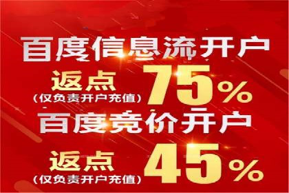 竞价推广开户多少钱？看行业领先企业的策略